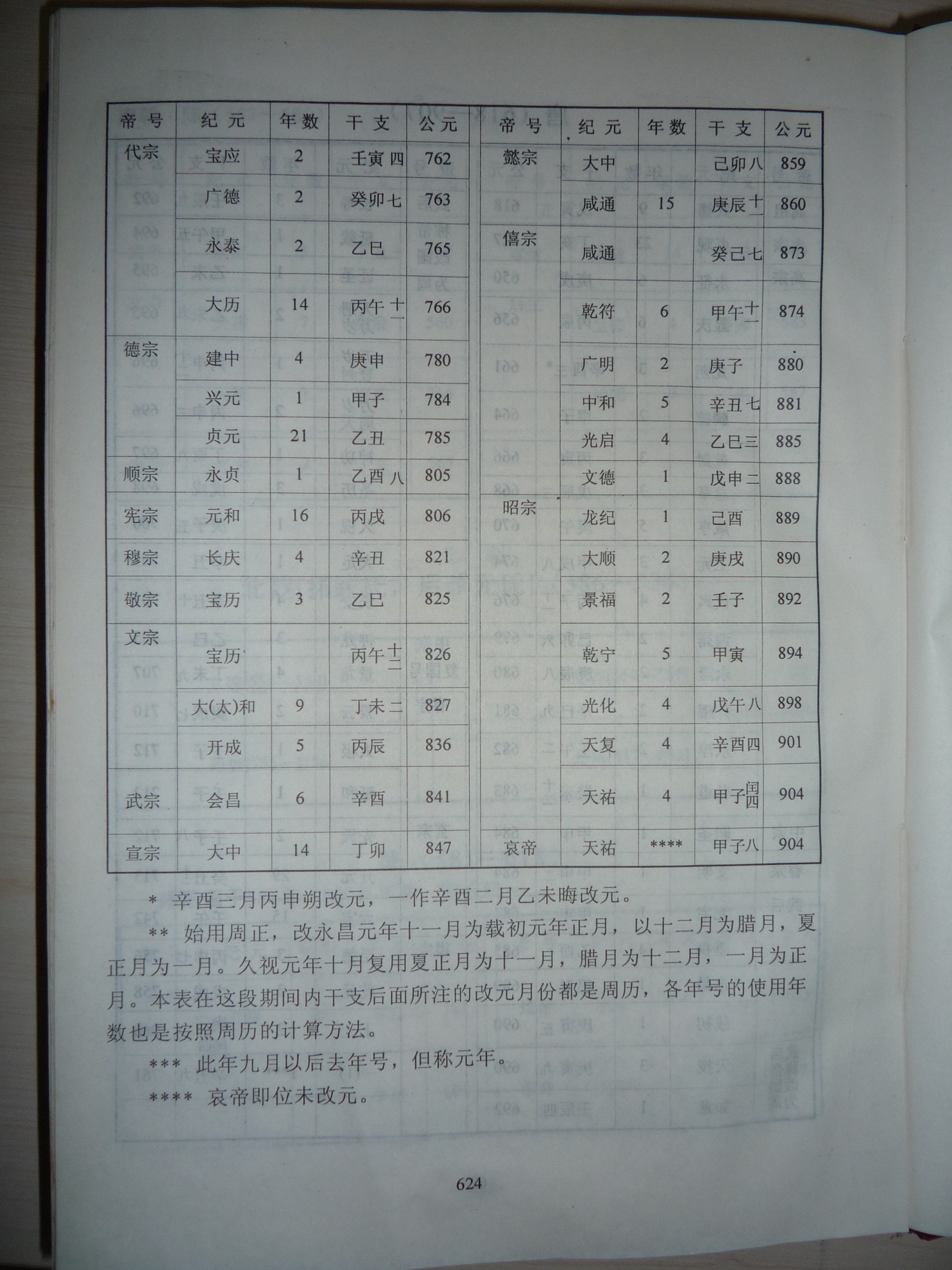P1000655.JPG