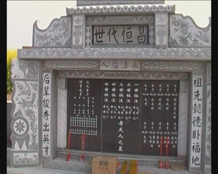 六冢坟纪念碑.jpg