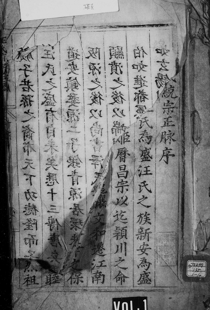 1570统宗正脉序001.jpg