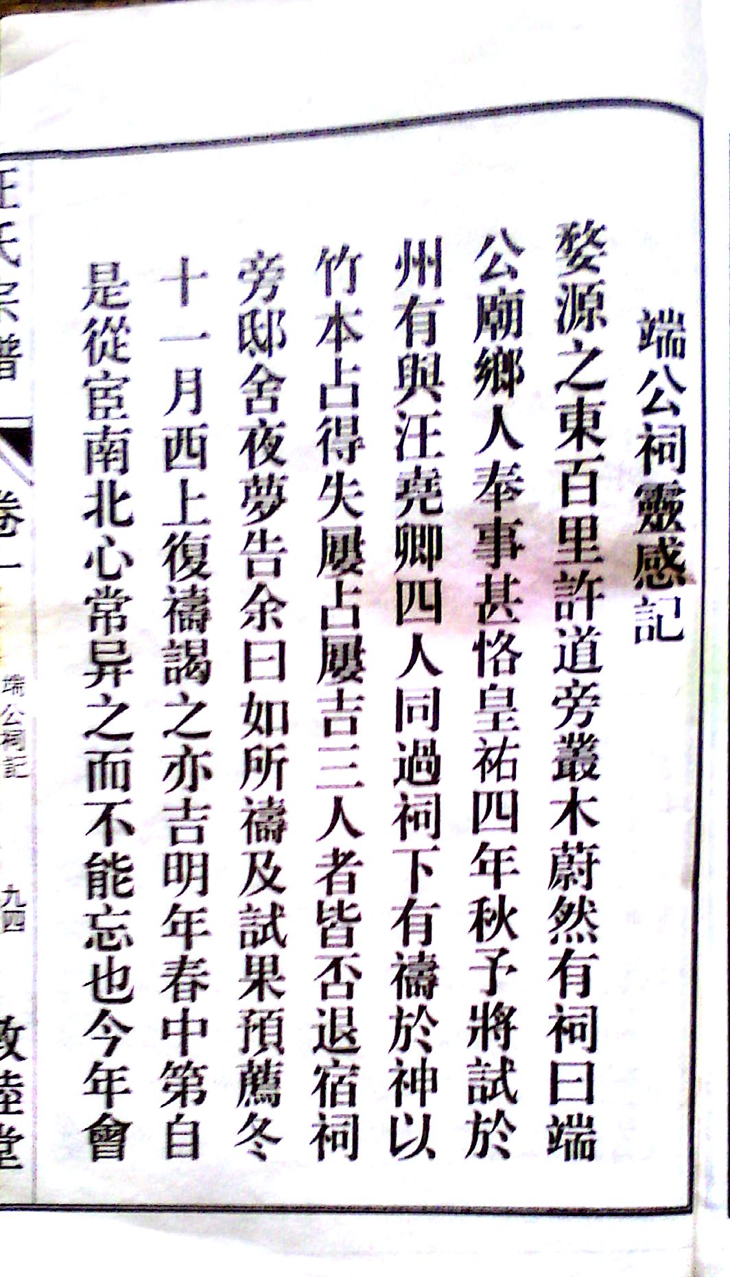 端公祠灵感记1.jpg