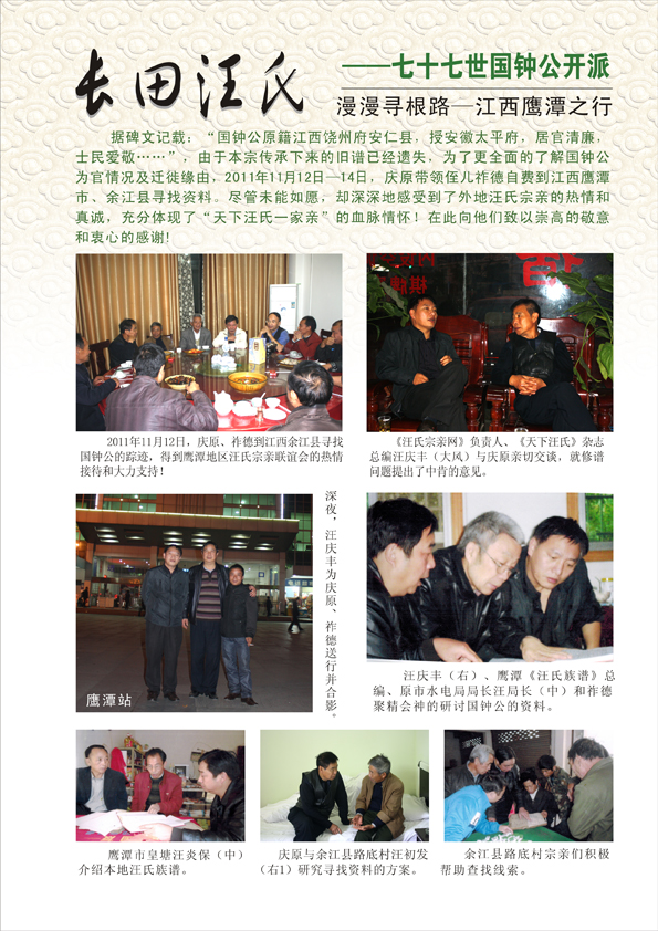 09鹰潭行.jpg