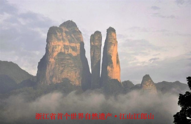 云雾江郎.jpg
