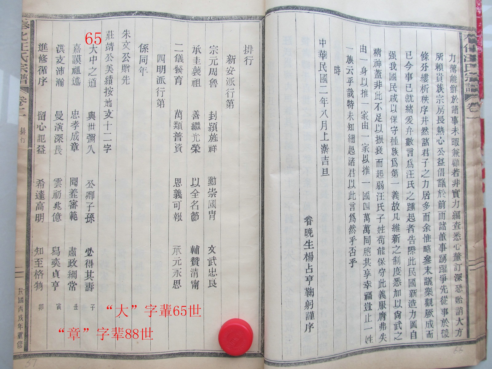 w066067排行.JPG