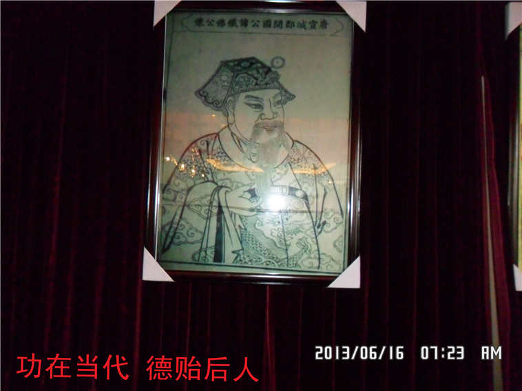 越国公像
