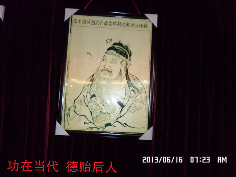 汪氏先祖