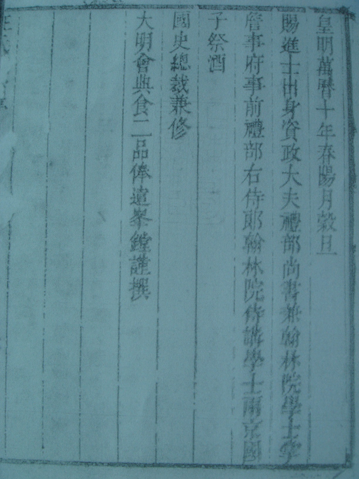DSC统宗正脉序5.JPG