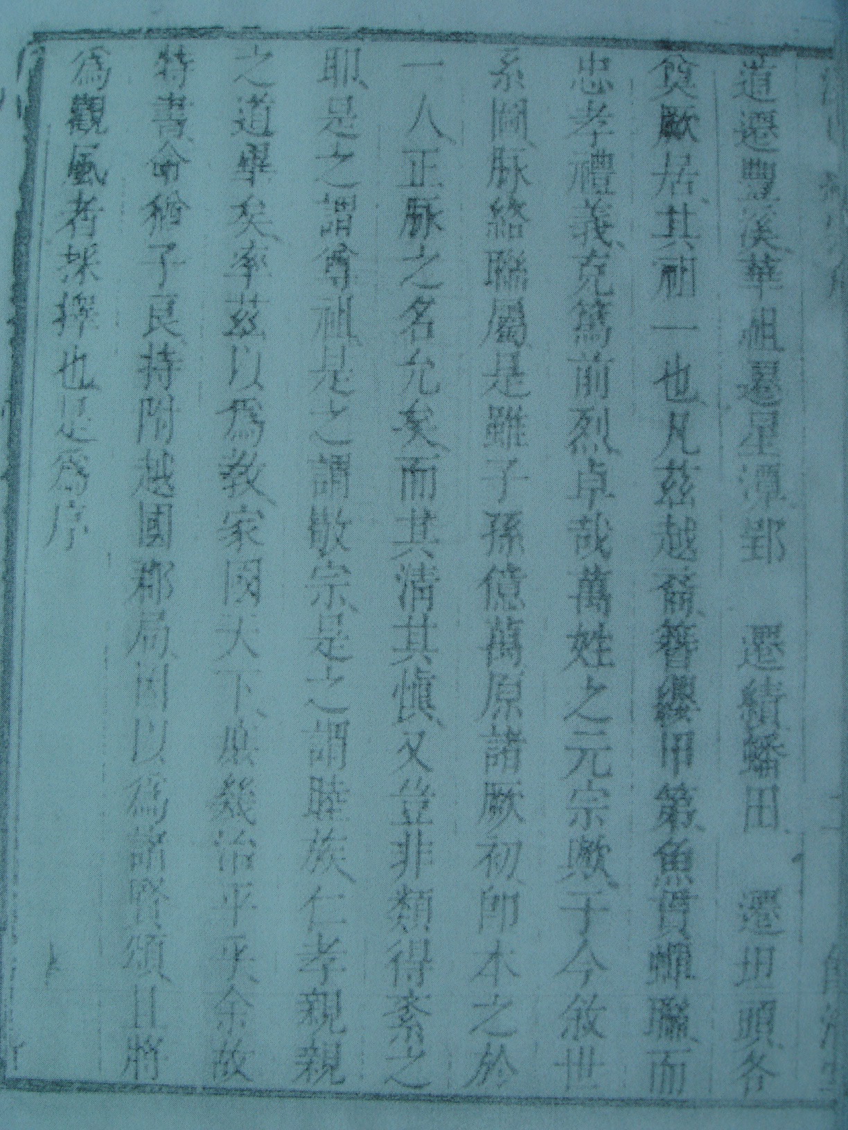 DSC统宗正脉序4.JPG