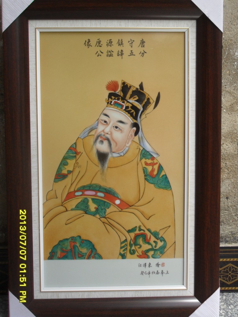 源公