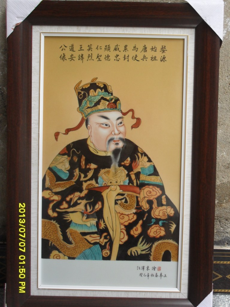 道安公
