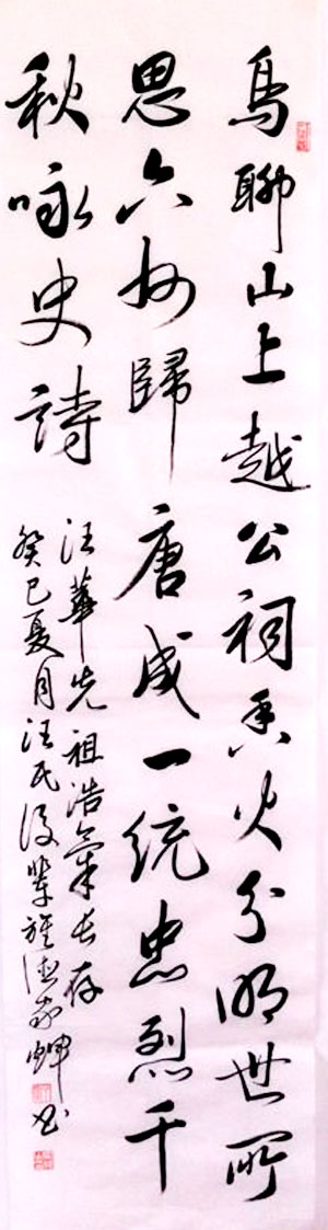 乌聊山上.jpg