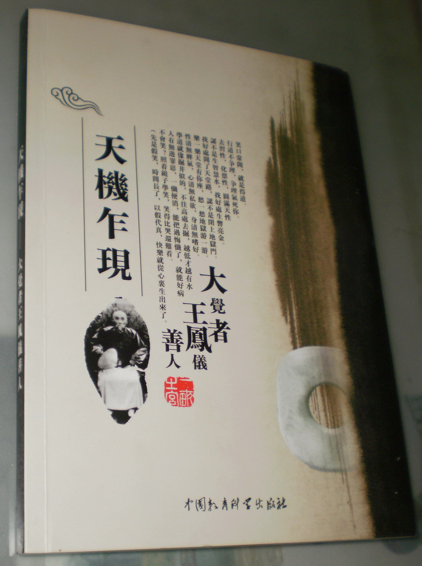 十众《天机乍现》封面.JPG