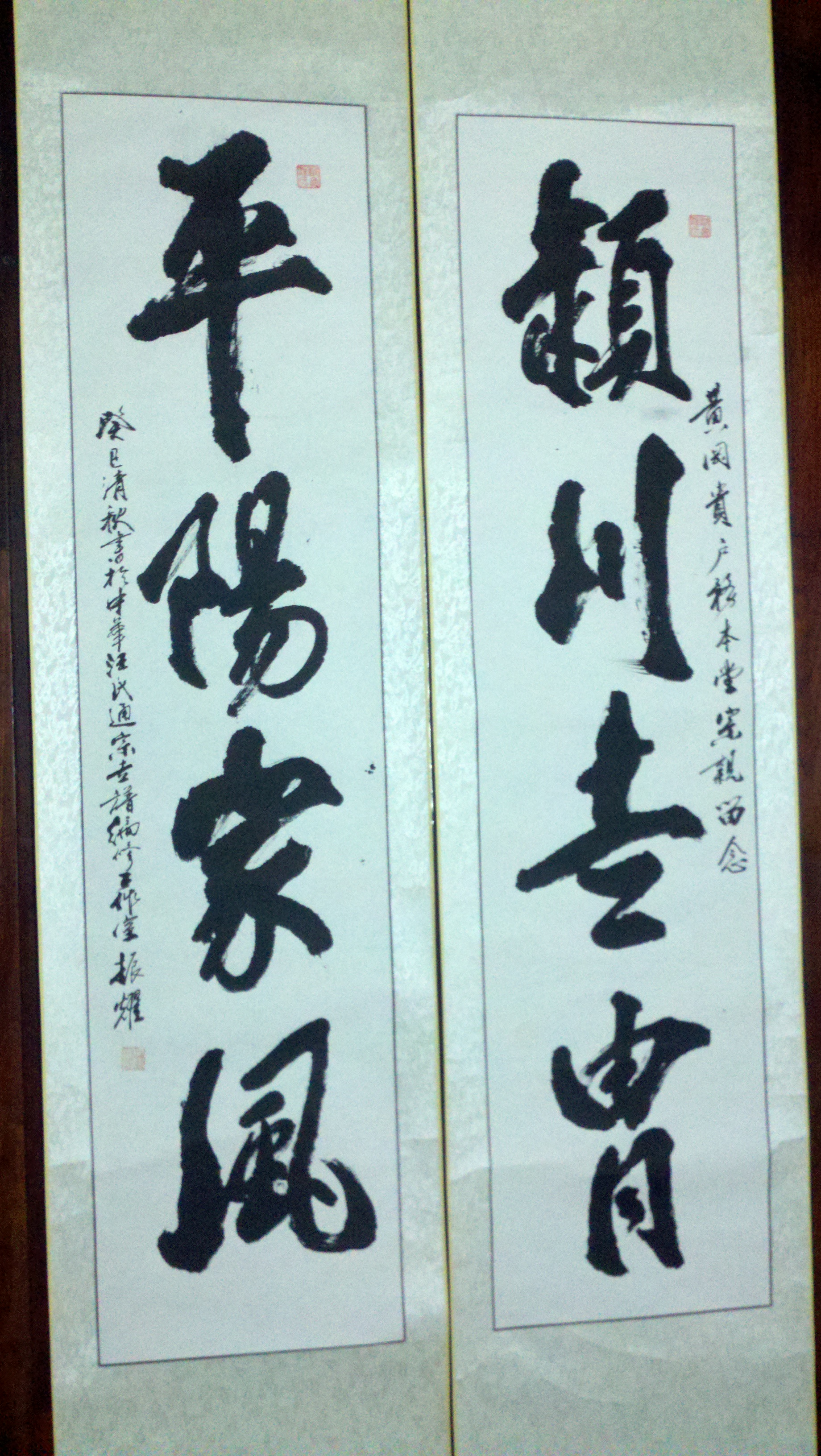 楹联