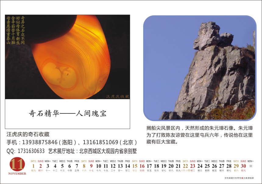 寻找光明顶台历-23.jpg