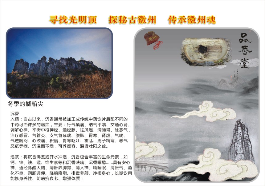 寻找光明顶台历-22.jpg
