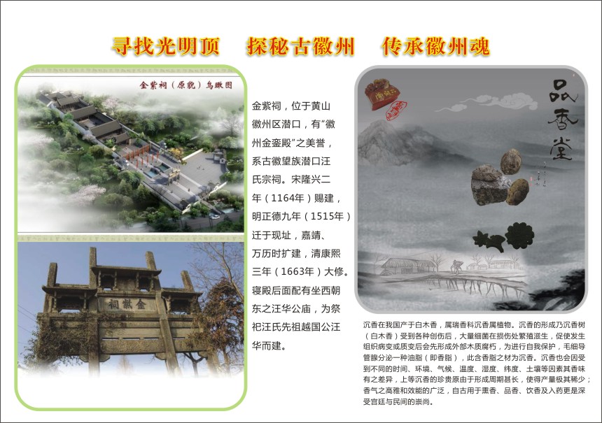 寻找光明顶台历-10.jpg
