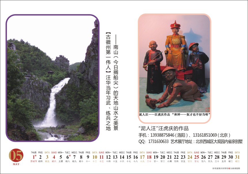 寻找光明顶台历-11.jpg