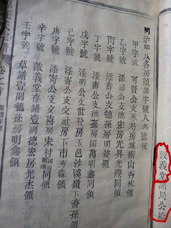堂号_副本.jpg