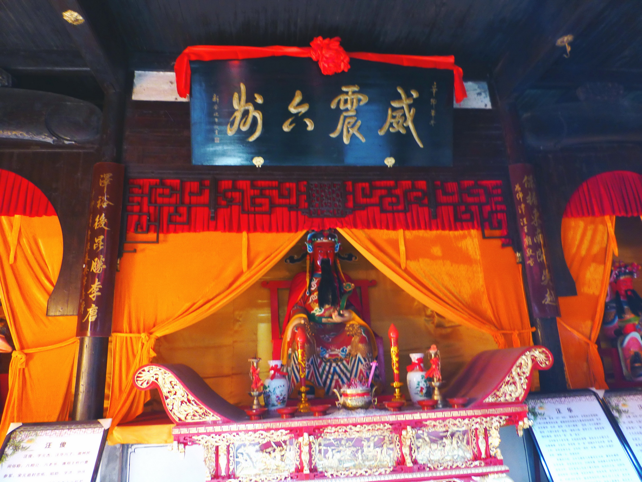 3绵潭汪王庙汪公菩萨.jpg