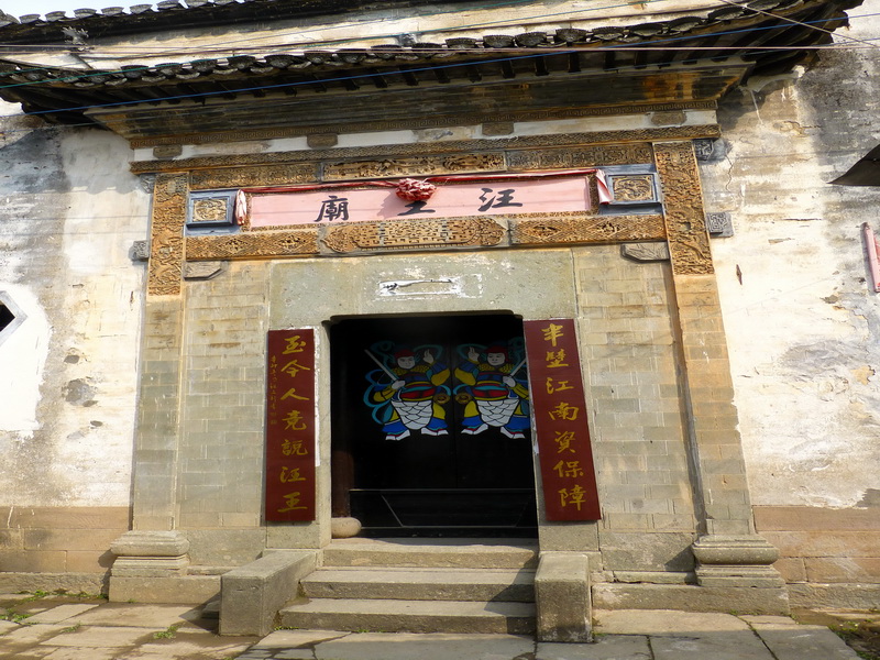2绵潭汪王庙.jpg
