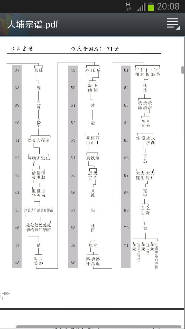 tmp_Screenshot_2014-04-22-20-08-531383343038.png