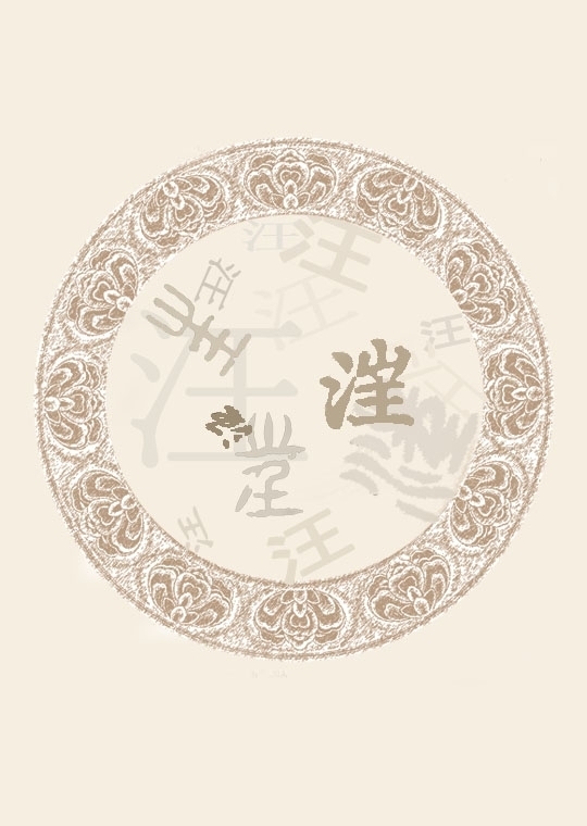 族谱后页2.JPG