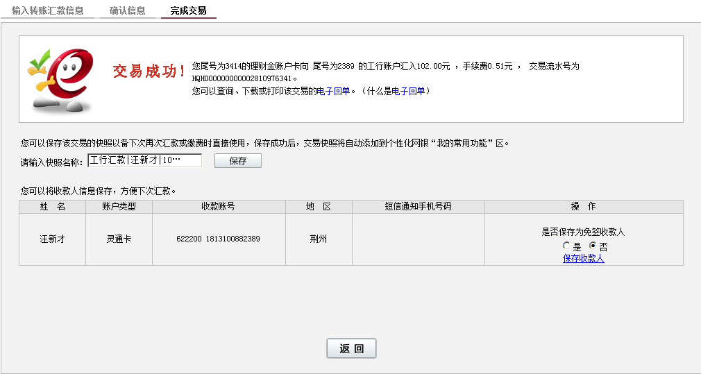 书款.png