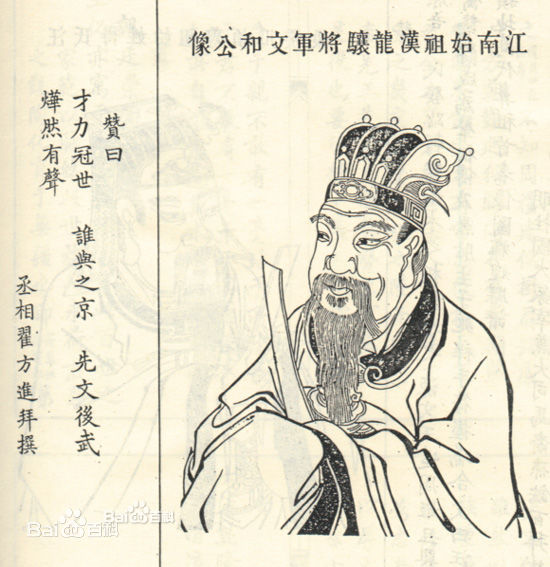 汉文和公.jpg
