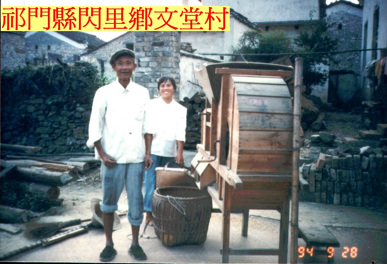 昌頻父親風車