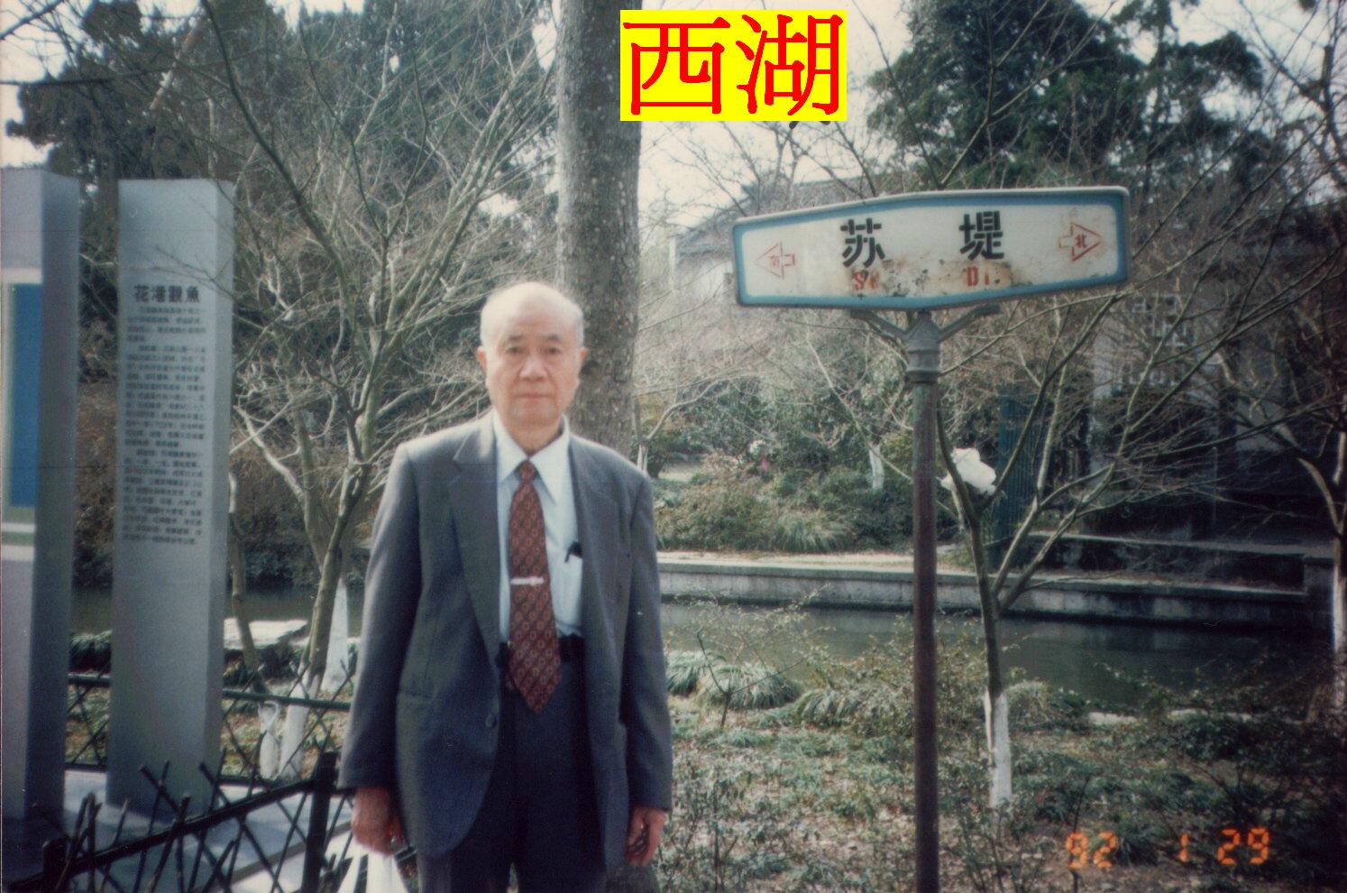 西湖