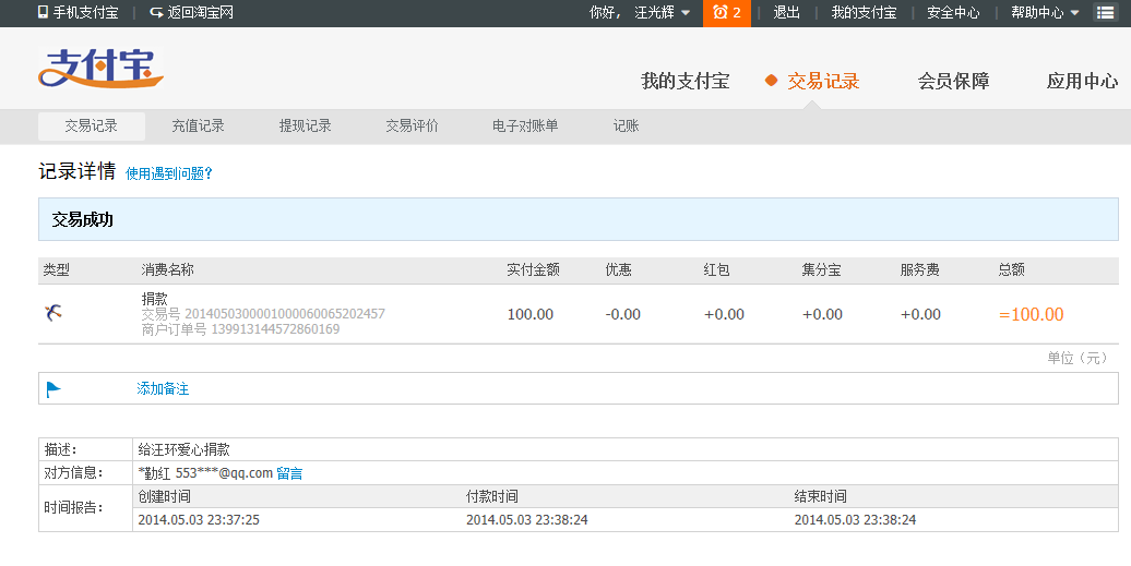 QQ截图20140503234155.png