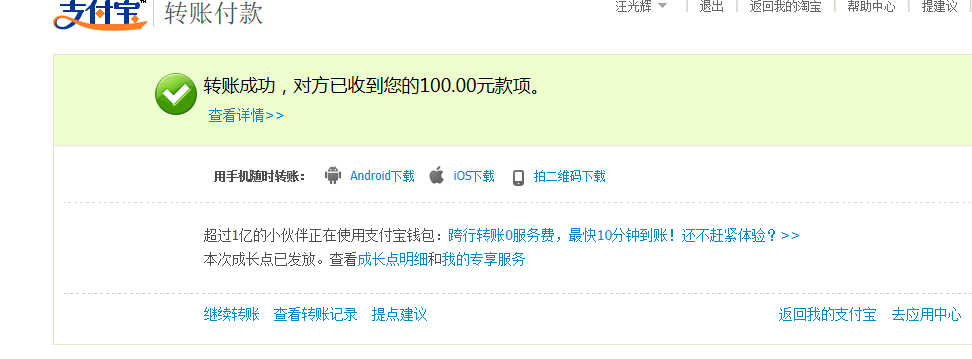 QQ截图20140503233900.png