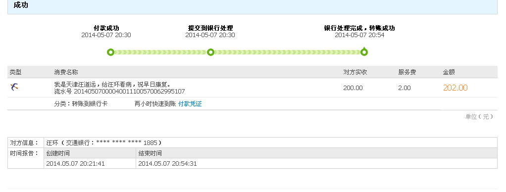 QQ截图20140508090347.png