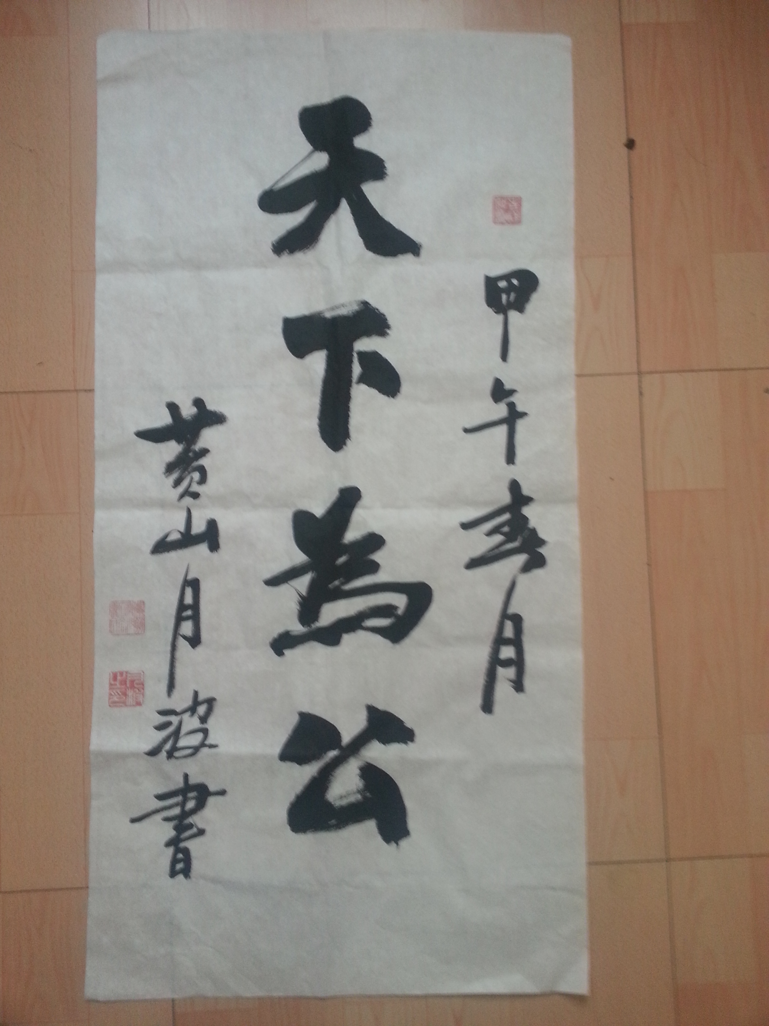 20140502_080510.jpg