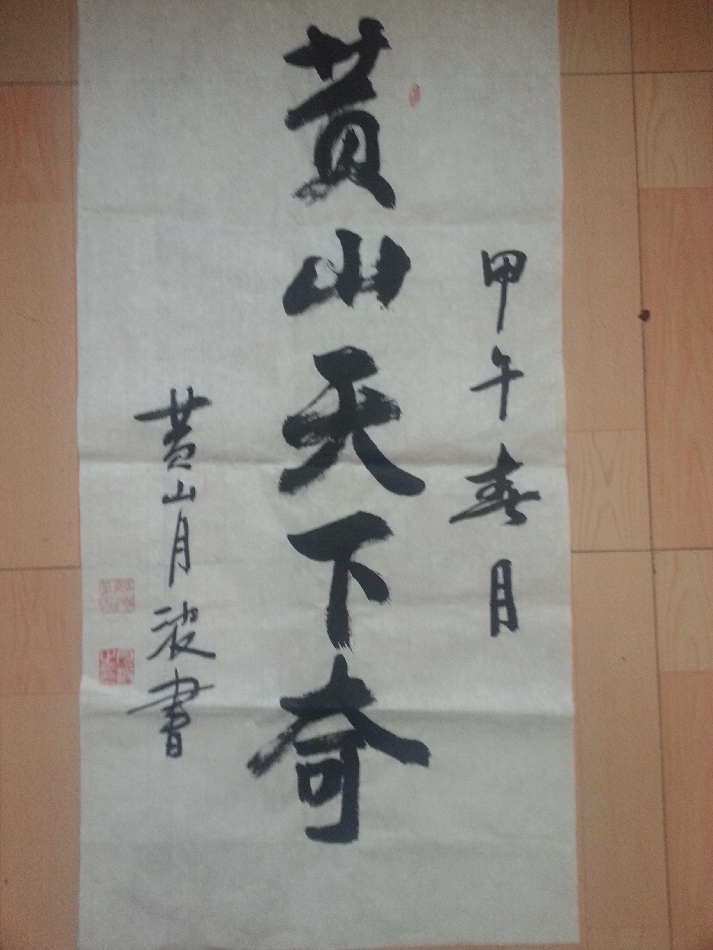 20140502_080548.jpg