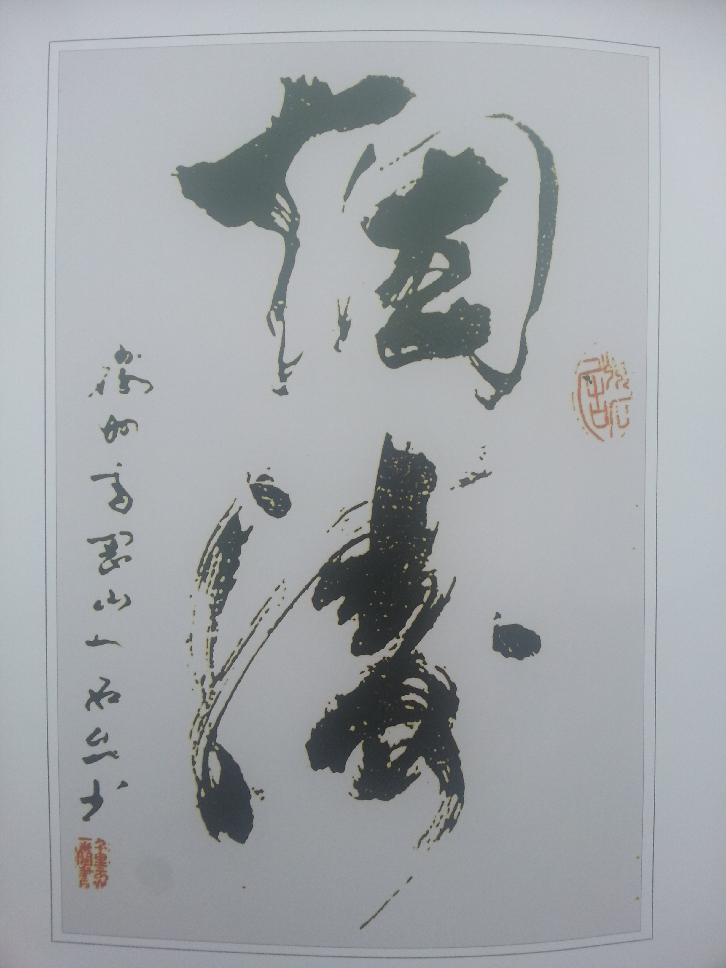 20140509_070529.jpg